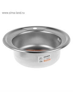 Мойка кухонная Accoona AD4949, врезная, круглая, толщина 0.6 мм, 490х165 мм, матовая