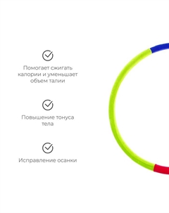 Обруч утяжелённый «Идеальный силуэт», d=100 см, цвета МИКС Onlytop