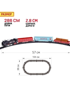 Железная дорога «Скорый поезд», работает от батареек Автоград