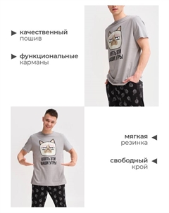 Пижама мужская (футболка, брюки) «Утры», размер 56, серая, чёрная Kaftan