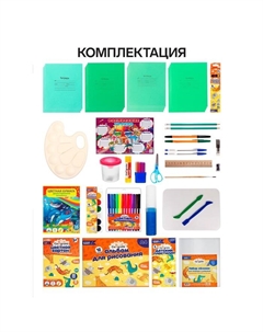 Набор первоклассника, 70 предметов, «Универсальный», с пособиями, в папке Calligrata