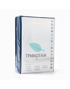 Простыня на резинке 140х200х25см, темно-синий, тенсель 120г/м, пэ100% Мерцана