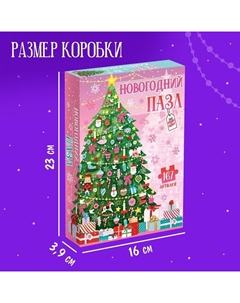 Фигурный пазл «Сказочная ёлочка», 167 деталей Puzzle time