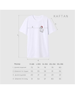 Футболка мужская «Обещание» белый, размер 3XL Kaftan