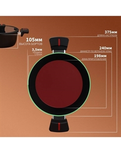 Кастрюля Flame, 4 л, d=24 см, h=10.5 см, крышка со сливом, антипригарное покрытие, индукция, чёрная Magistro