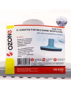Щетка для пылесоса UN-5332 Ozone с синтетическим ворсом, шириной 150 мм, под трубку 32 мм