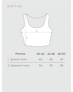 Топ женский «Бархат», размер 44-46, бордовый Kaftan