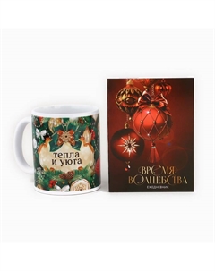 Подарочный набор новогодний, ежедневник А6, 80 листов, кружка 300 мл «Время волшебства» Artfox