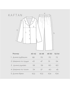 Пижама женская Xmas mood, размер 40-42 Kaftan