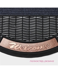 Коврик придверный Welcome, полукруглый, узор, 50×80 см, МИКС Доляна