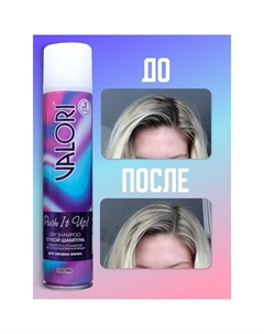 Сухой шампунь для волос Push It Up, 3 шт. по 200 мл Valori