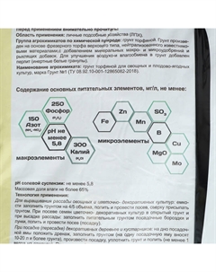 Грунт универсальный «Живая Земля», 50 л Terra vita