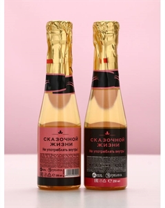 Подарочный набор косметики «Море счастья!»: гель для душа и пена для ванны шампанское, 2×250 мл Чистое счастье