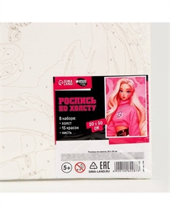 Картина по номерам для детей «Блондинка в розовом», 20×30 см Школа талантов