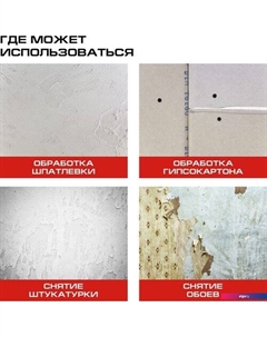 Шлифмашина для стен и потолков SWS 800-225LK Ставр