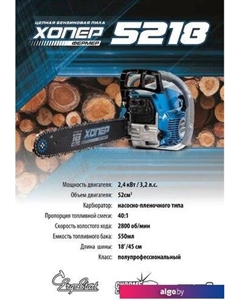 Бензопила Фермер 5218 Хопер