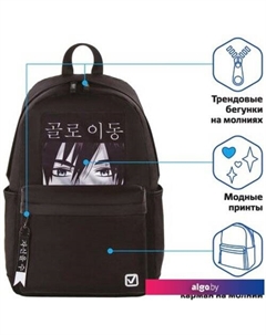 Рюкзак View 229964 Brauberg