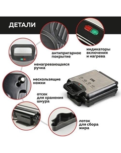 Многофункциональная сэндвичница GFW-038 Gfgril