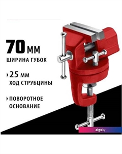 Тиски 32475-70 Mirax