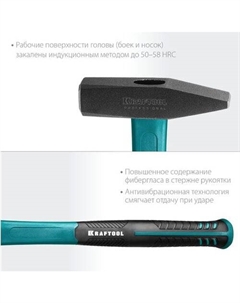 Молоток Fiberglass 2007-10 Kraftool