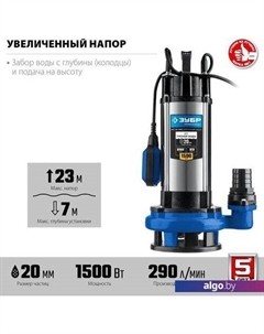 Дренажный насос НПГ-Т5-1500 Зубр