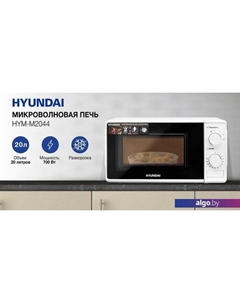 Микроволновая печь HYM-M2044 Hyundai