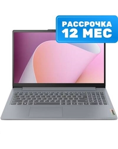 Ноутбук IdeaPad Slim 3 15AMN8