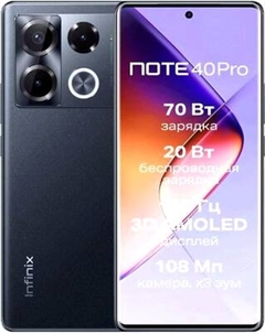 Смартфон Note 40 Pro 12GB/256GB Infinix