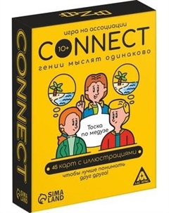 Настольная игра Connect / 7378958 Лас играс