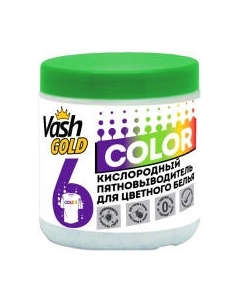 Пятновыводитель Color Кислородный для цветного белья Vash gold