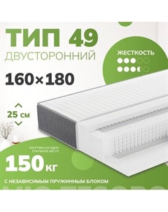 Матрас Mio Tesoro Sonno Felice 49 160x180 Mio tesoro