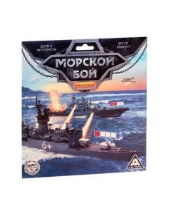 Настольная игра Морской бой. Классика / 4541074 Лас играс
