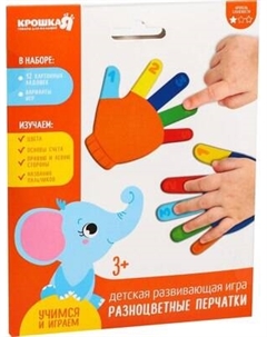 Развивающий игровой набор Ладошки / 4415672 Крошка я