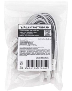 Коннектор для светодиодной ленты Elektrostandard 5050 24V 60Led 24W IP20