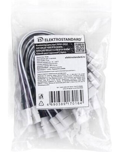 Коннектор для светодиодной ленты Elektrostandard 5050+5050 24V 60Led 14.4W IP20 RGBW