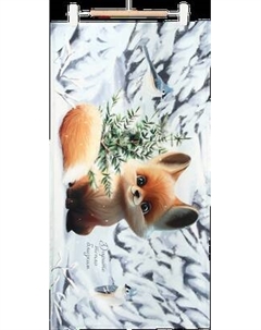 Полотенце Этель Дарите тепло 40x73 / 10646689