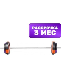 Штанга Sundays Fitness IR91041 Sundays fitness