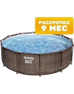 Каркасный бассейн Steel Pro MAX Ротанг 56709 Bestway
