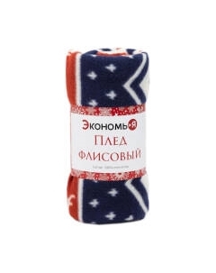 Плед Экономь и я Олени / 6881728