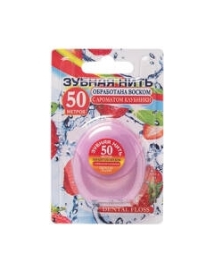 Зубная нить Vilsen Вощеная с ароматом клубники