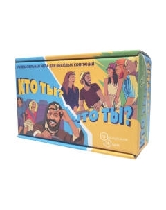 Настольная игра Нескучные игры Игра карточная. Кто я, что я? / 7920/25