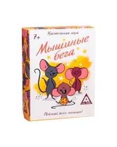 Настольная игра Лас Играс Мышиные бега / 1232391 Лас играс