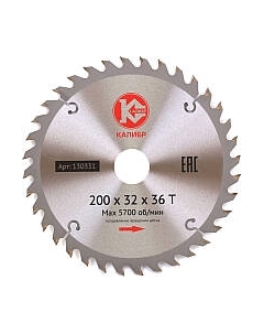 Пильный диск Калибр 130331