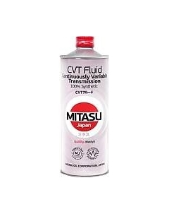 Трансмиссионное масло Mitasu CVT Fluid 100% Synthetic / MJ-322-1