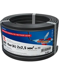 Кабель силовой Rexant ВВГ-Пнг(А) / 01-8202-20