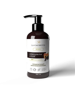 Крем для рук и тела бузина, абрикос, черная орхидея 250 La cachette