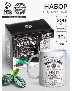 Подарочный набор «Лучшему мужчине»: чай чёрный 50 г., кружка 300 мл. Фабрика счастья