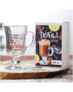 Бокал для глинтвейна с надписью «Неси меня, глинтвейн!», 225 мл Дорого внимание