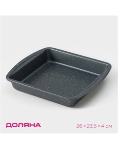 Форма для выпечки «Гранит», 26×23,5×4 см, антипригарное покрытие, цвет чёрный Доляна