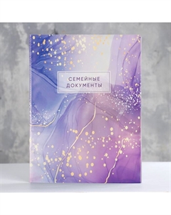 Папка для семейных документов, 4 комплекта документов, 19 карманов Имидж